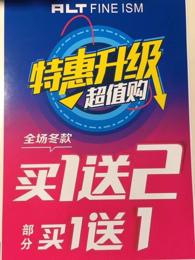 【alt男装】有活动,你确定你不来瞧一瞧?