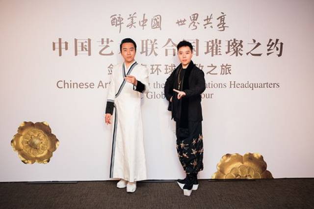 李玉刚携王子歌亮相联合国 首唱新版《新贵妃