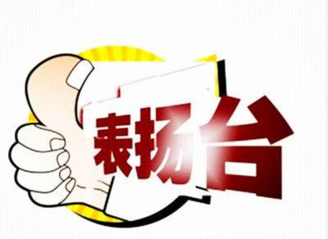 【表扬台】再冷的冬天也有暖意,你感受到了么