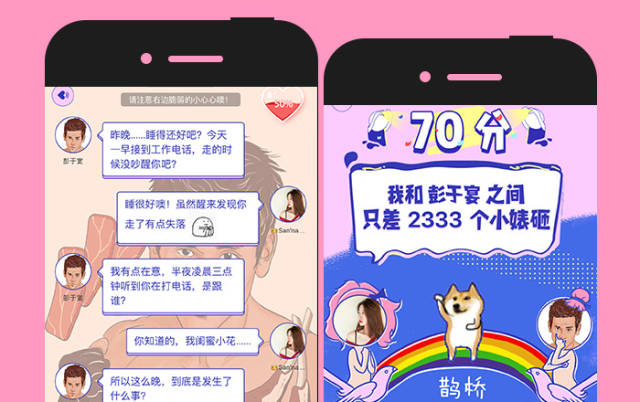 趁着七夕,网易美学出了一波告白墙,彭于宴,哎大紧,撕葱,朱碧