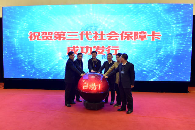 尧都农商银行助推山西省第三代社会保障卡发卡工作