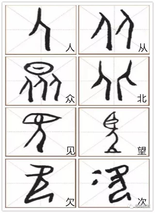 这些萌萌哒的字,真的是甲骨文吗?