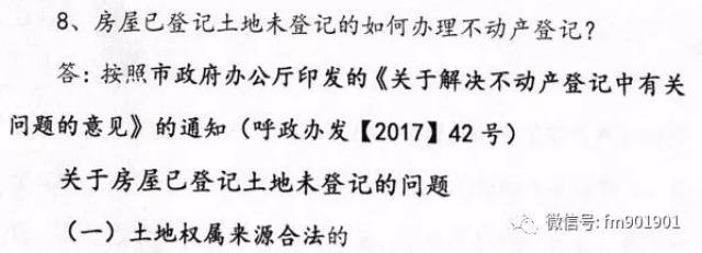 的是没有土地审批手续,再就是原有的宗地图没有空间坐标,落宗比较困难