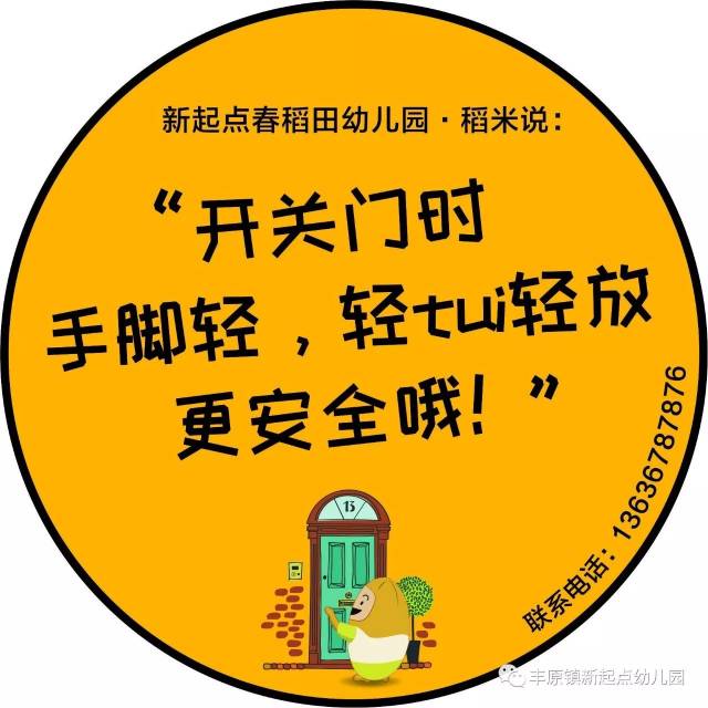 用爱心温暖冬天,"爱与相随——稻米宝贝社会行"报名开始啦!
