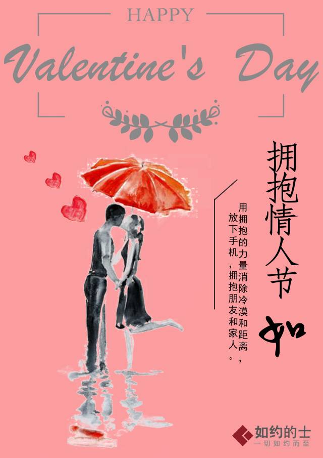 你的情人节对象已抵达 搜狐网