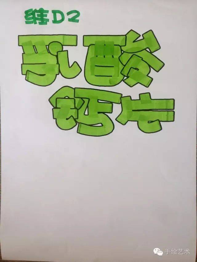 手绘pop海报教程这三幅作品绘制的教程绝对是您正在需要的
