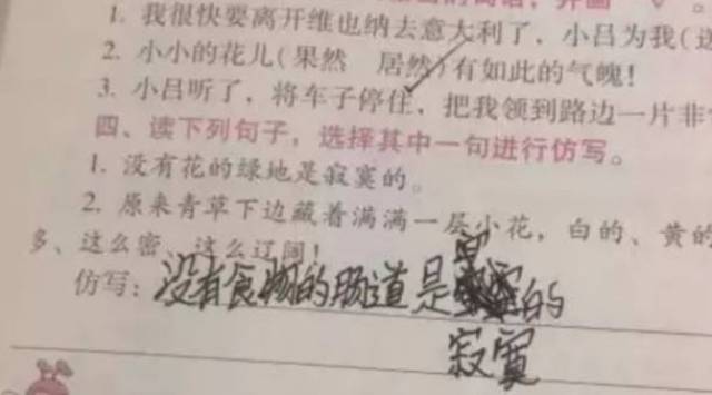 寻觅怎么造句,什么像什么造句,多么造句_大山谷图库