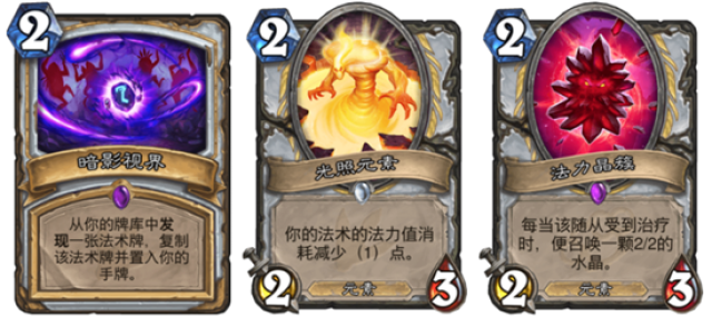 炉石职业排名_新版炉石职业技能图标(2)