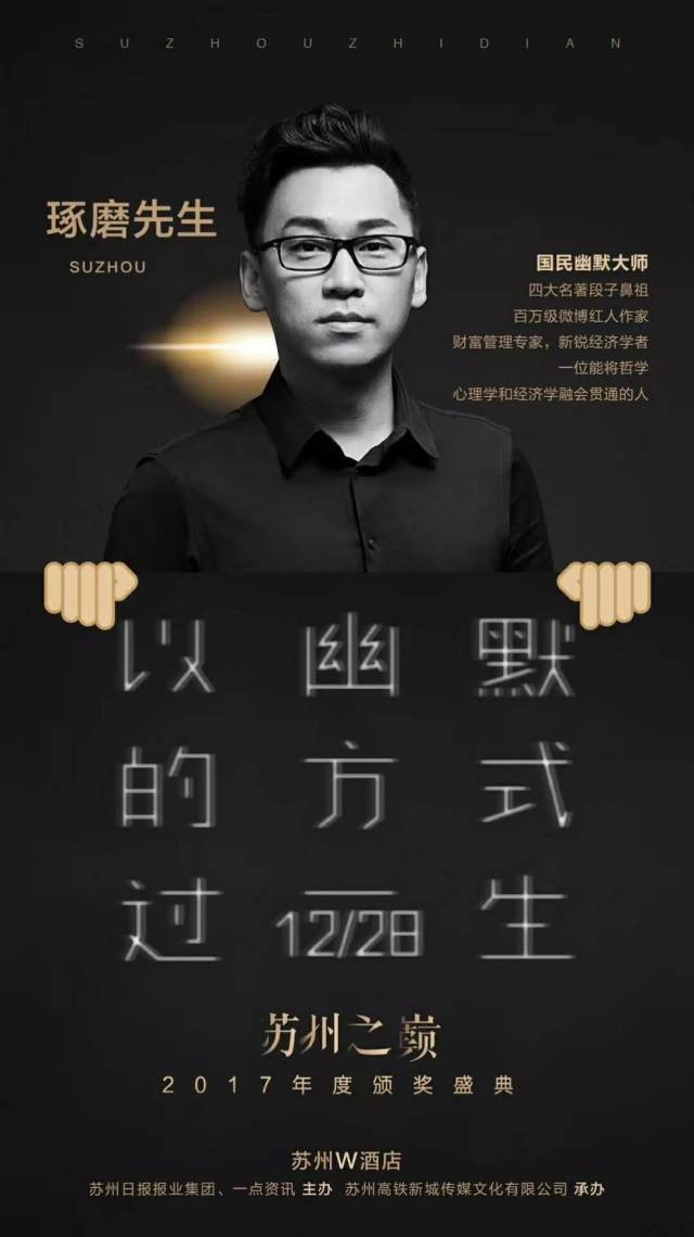 琢磨先生