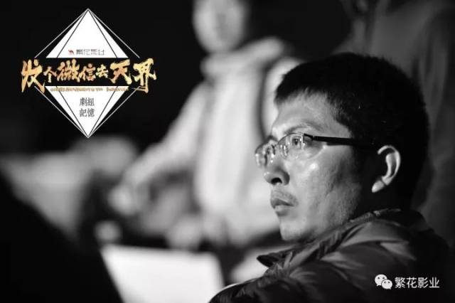 《发个微信去天界》!敢不敢名字起的再浮夸点