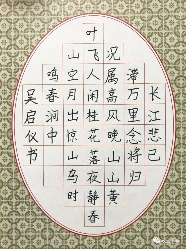 52字硬笔书法作品图片图片