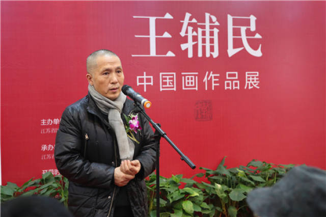 江苏省国画院名誉院赵绪成,江苏省国画院院长周京新,江苏省中国画学会