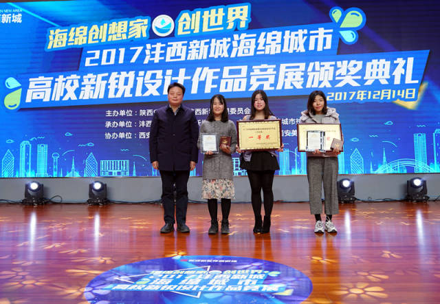 沣西新城海绵城市高校新锐设计作品竞展落幕 20位创想家脱颖而出