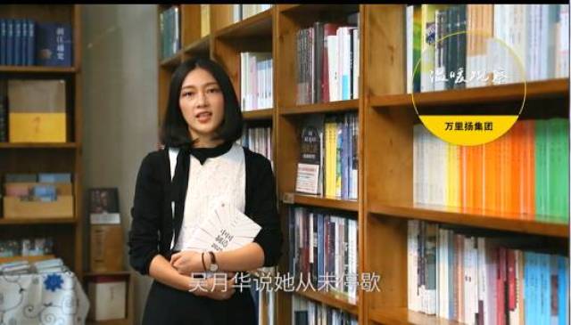 2017浙商温暖者 | 万里扬吴月华:初心不改 用爱坚守(附访谈视频)