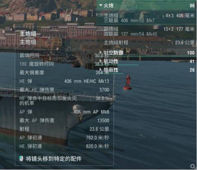 大和在她面前抬不起头体验《战舰世界》蒙大拿的黑科技主炮