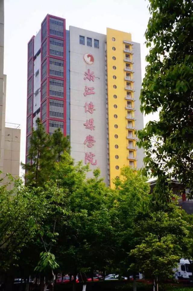 浙江传媒学院手机壁纸图片