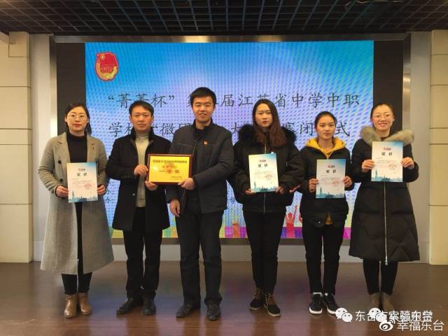 东台市实验中学团委副书记徐玮老师,经层层选拨, 作为盐城教师代表