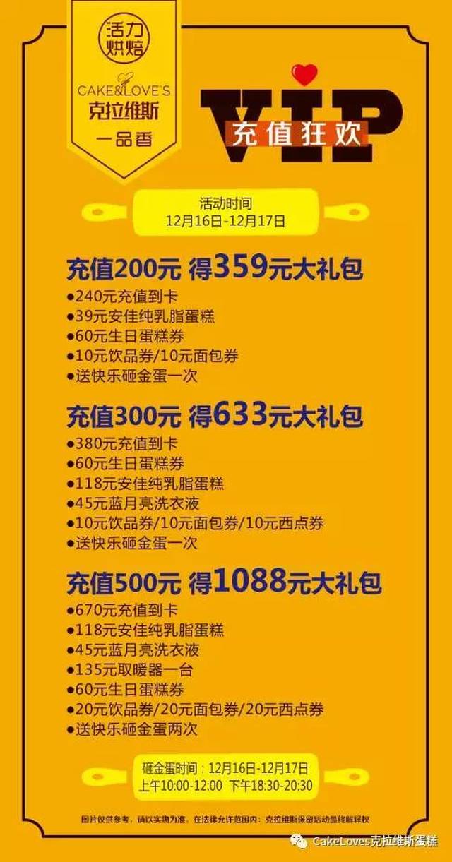 鹏泰对面这里,生日蛋糕只要1块钱,一品香匠心店,克拉维斯盛大开业!