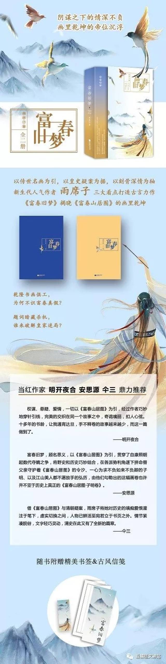 阴谋之下的情深不负，画里乾坤的帝位沉浮_搜狐网