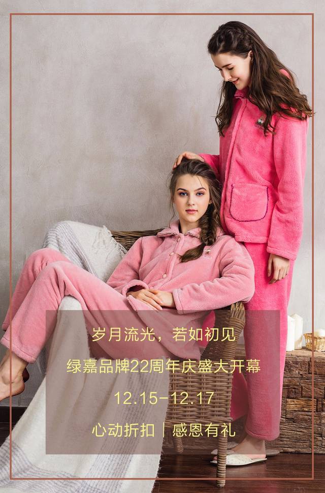 绿嘉四季 | 22周年庆,感恩有礼!