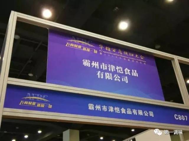 高品質火鍋調料領導品牌海琦王高調亮相