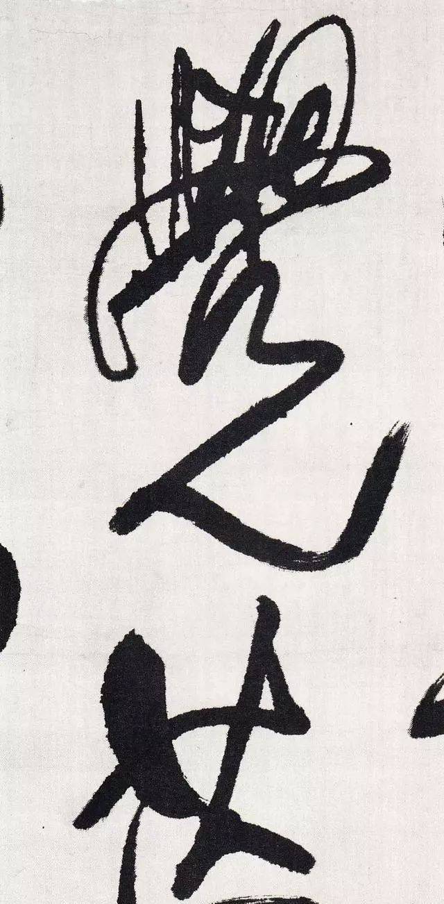 觉草书,不草书,闻草书_大山谷图库