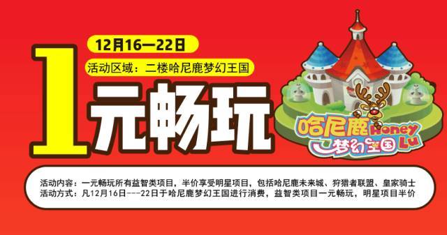 明天,呼市又一大型商场将开业,一大波优惠活动等你来