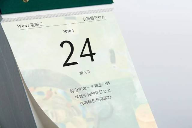 给日子最文艺的注脚 让每一天都被铭记 | 2018果麦日签