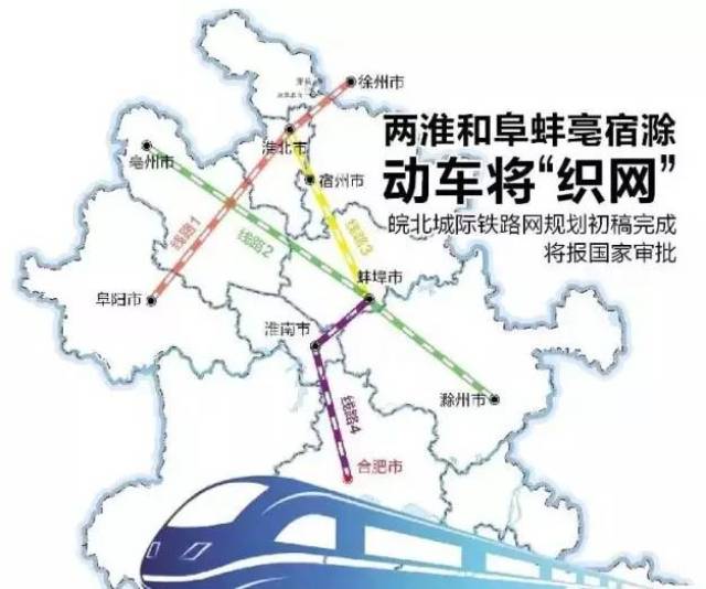 可喜可贺,怀远有了城际高铁站!