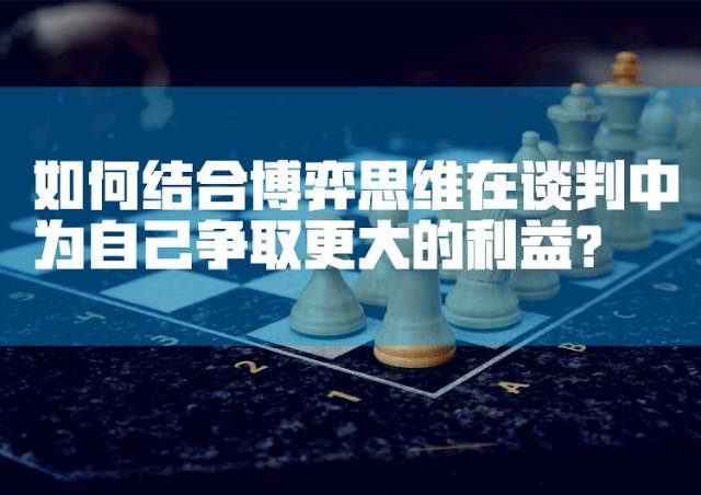 12月15日 《博弈論之取勝之道》 解讀人生棋局 博弈論是二人在平等的