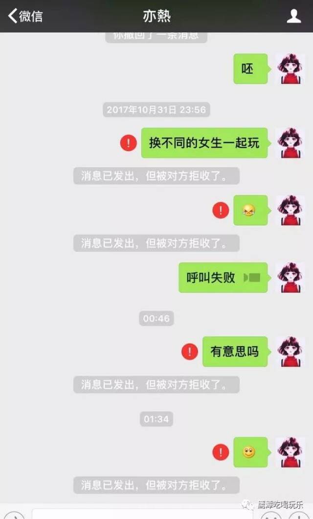 網曝鷹潭某渣男,把女友弄懷孕了就分手,拉黑不理人!