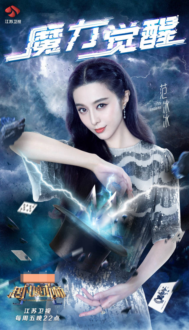 《超凡魔术师》惊现超刺激逃生魔术 范冰冰被惊呆现场看懵了