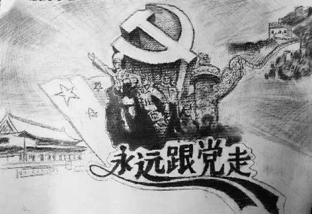 关于爱党的素描画图片