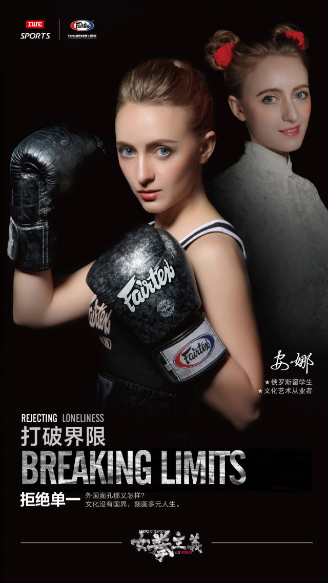 女拳主义|拳女郎八强诞生,共同诠释fairtex女性力量
