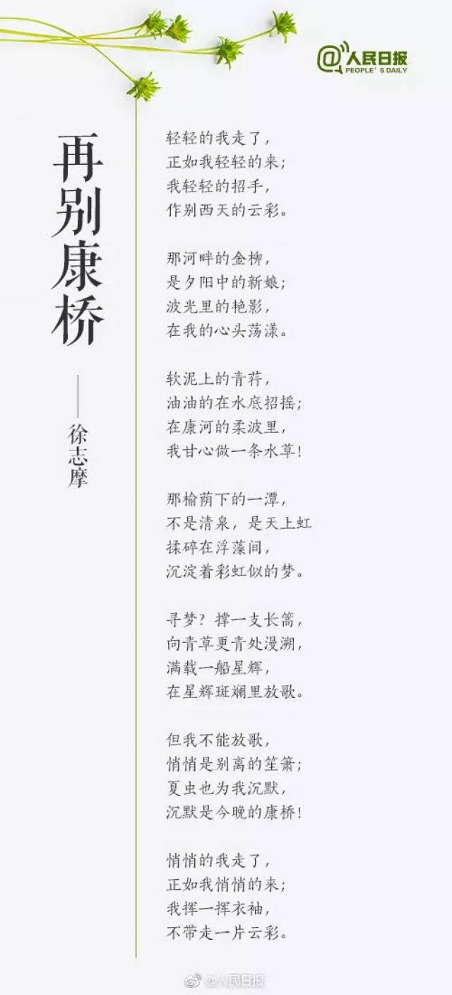 古詩|| 14首經典現代詩,帶你重溫詩歌之美!