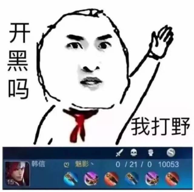 开黑吗我亚索贼6表情图片