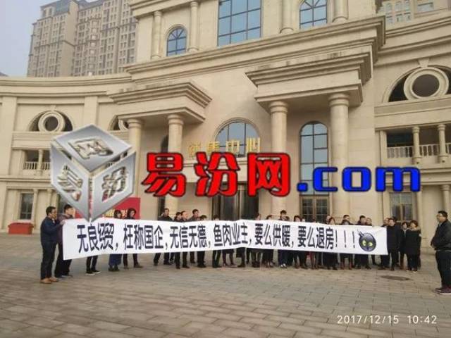 【临汾】经贸西华名邸不供暖 业主维权!