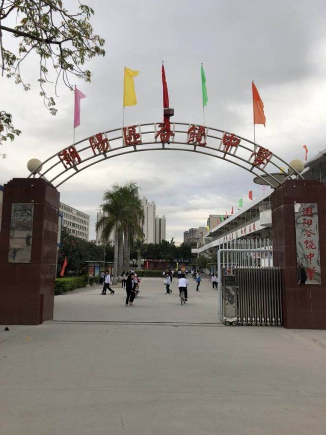 广东省汕头市潮阳区谷饶中学第16届学生田径运动会隆重举行