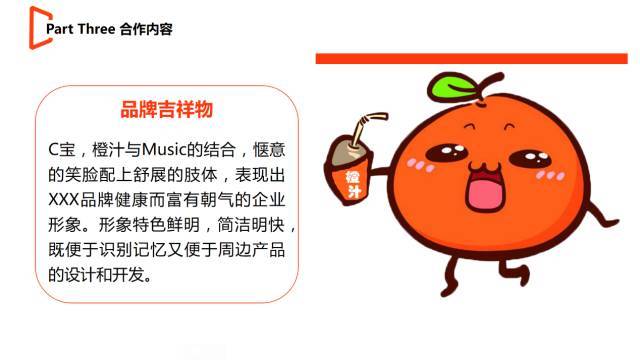 围观|"广马音乐节"招商ppt比赛学生获奖作品展示①!