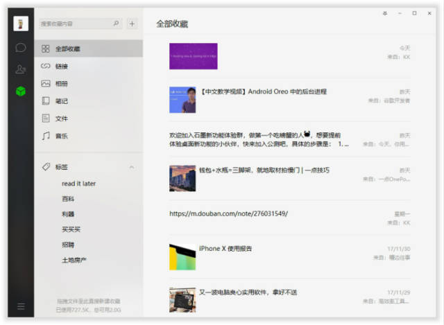 云端收藏夹：打造个性化信息管理平台