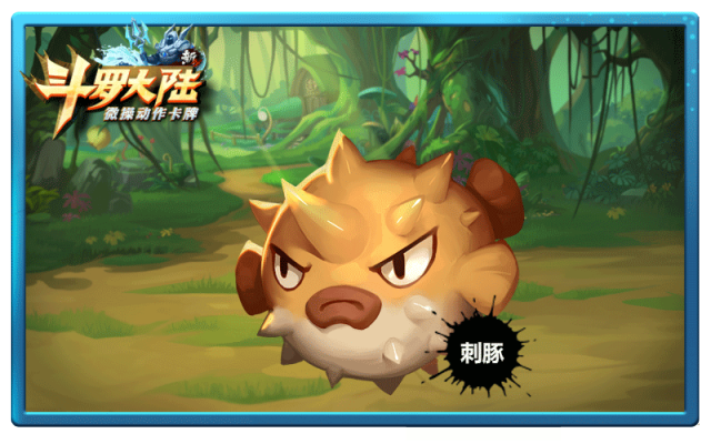 圣诞礼提前送 《新斗罗大陆》手游送你一堆小可耐