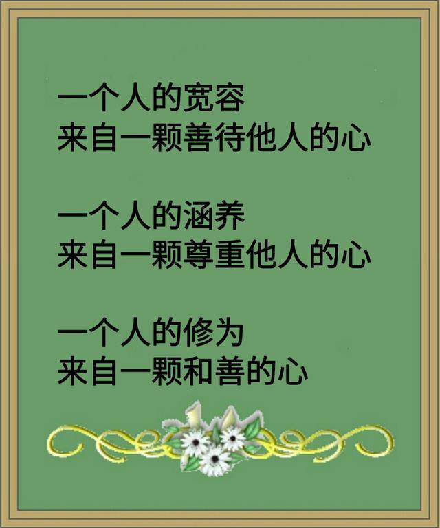 做人要有修养图片,个人修养,文化修养_大山谷图库