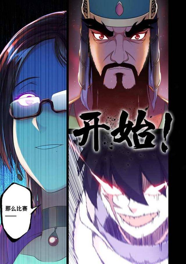 关羽被复活到现代挑战地上最强惨被秒杀