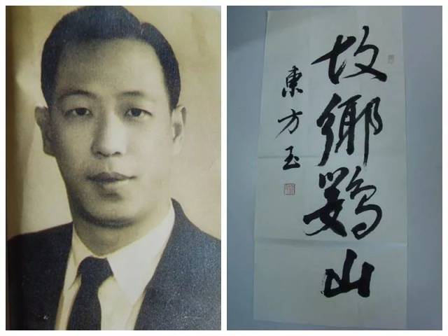 东方玉(陈汉山)