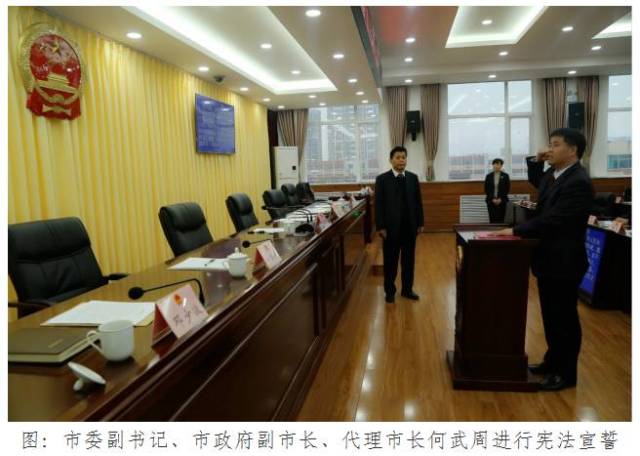 何武周被任命为偃师市副市长,代理市长.