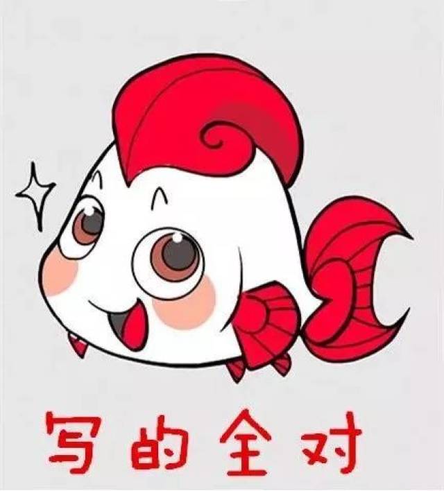 (超萌锦鲤图)