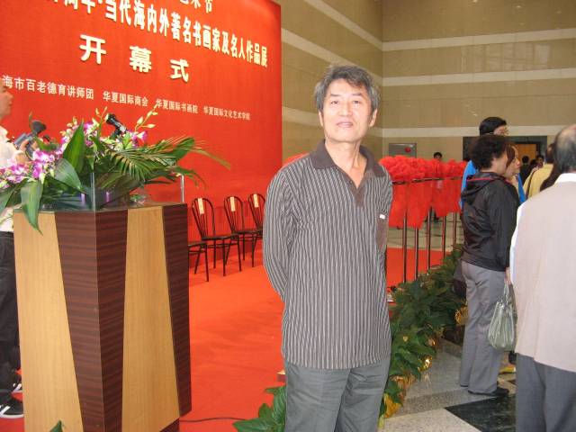 推荐| 张富康 : 痴心不改写丹青---书画作品展掠影_手机搜狐网