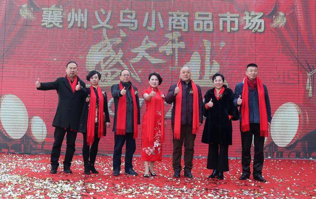 湖北襄阳襄州义乌小商品市场提档升级盛装再启