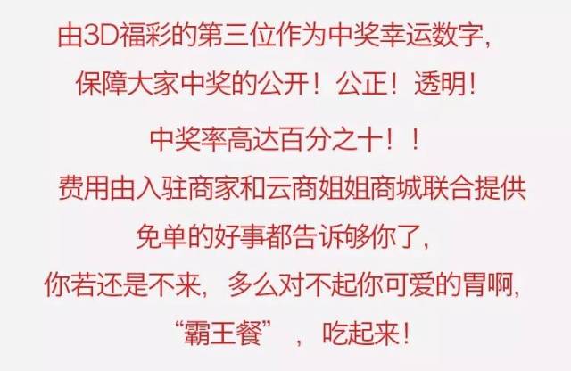 第一步已经完成 第二步我们等待开奖结果 期待我们都是幸运儿 规则