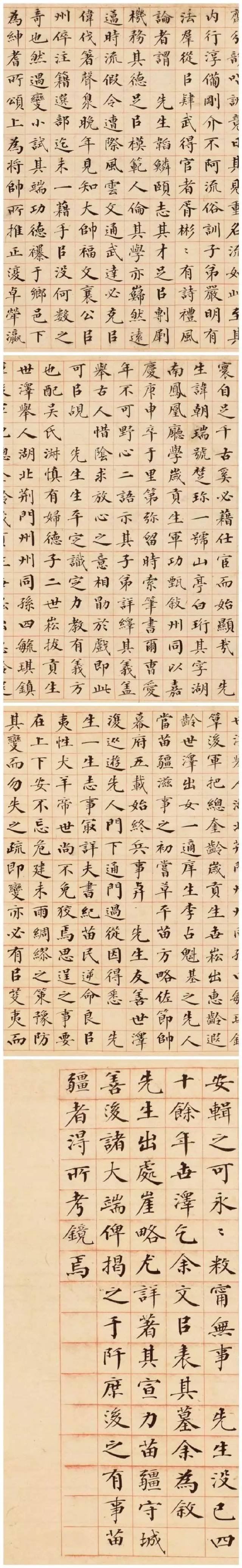 曾国藩小楷,文正字也正!_手机搜狐网